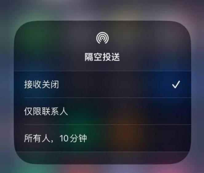 乐都苹果14维修分享iPhone 14 Pro如何开启隔空投送 