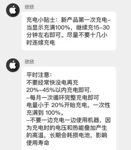 乐都苹果14维修分享iPhone14 充电小妙招 