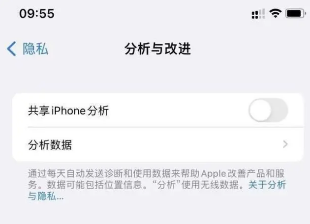 乐都苹果手机维修分享iPhone如何关闭隐私追踪 