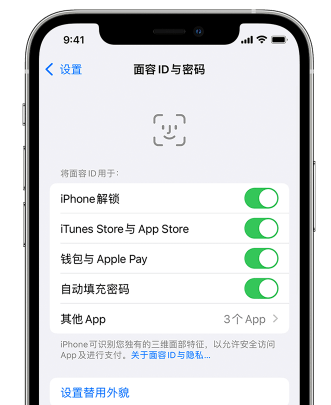 乐都苹果手机维修分享升级iOS 16 后 Face ID不可用怎么办 