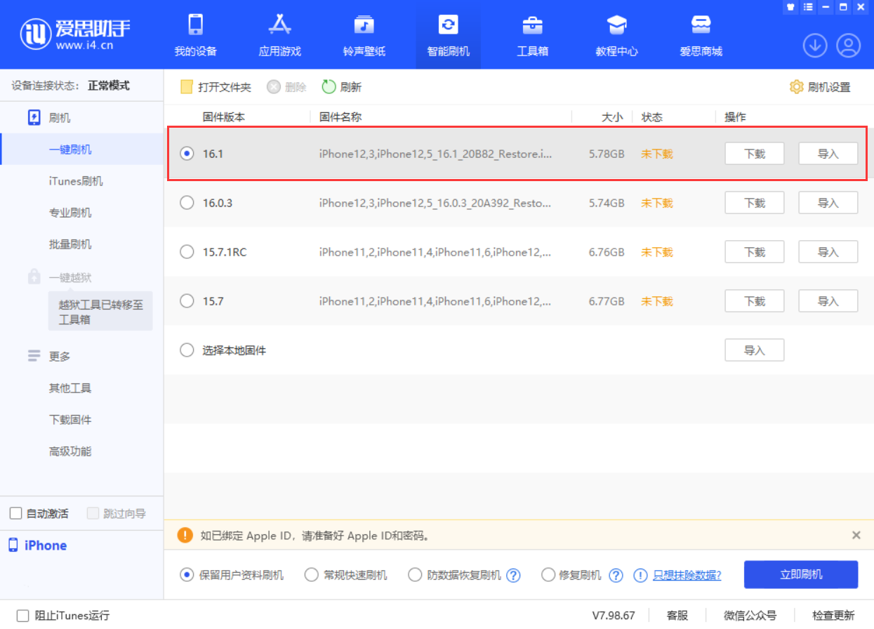 乐都苹果手机维修分享iOS 16.1正式版新增了哪些新功能 