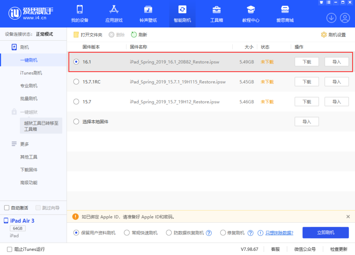 乐都苹果手机维修分享iPadOS 16 正式版更新了哪些内容 