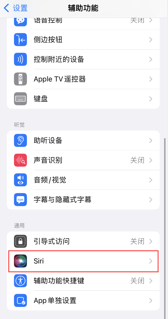 乐都苹果手机维修分享iOS 16 支持让 Siri 通过 iPhone 扬声器播报通知和来电 