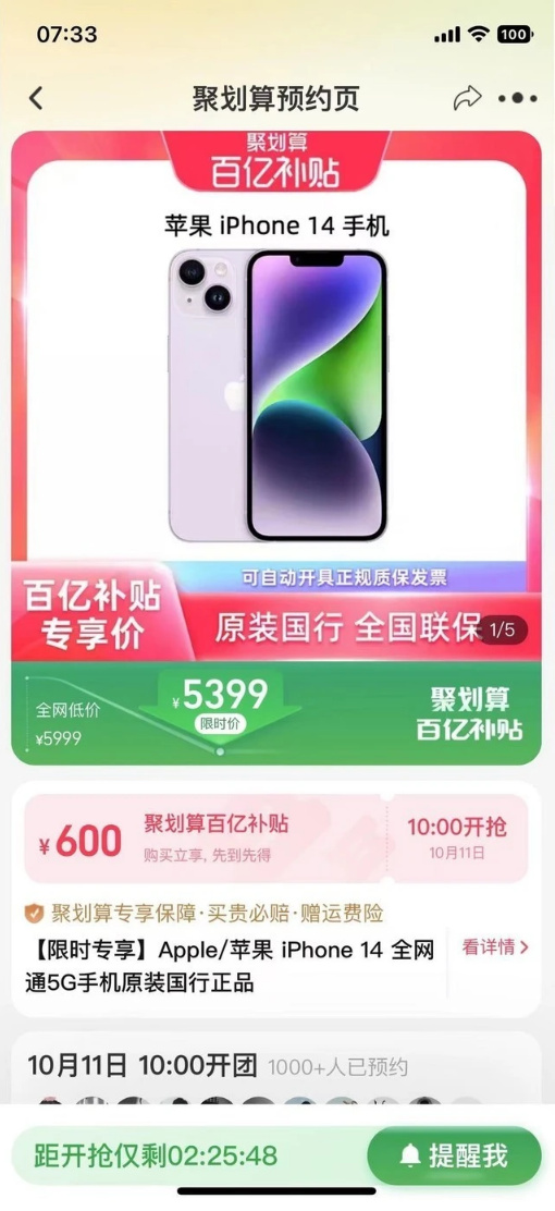 乐都苹果14维修分享买iPhone14还是iPhone13 