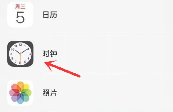 乐都苹果手机维修分享iPhone手机如何添加时钟小组件 