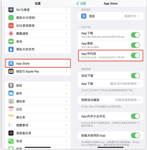 乐都苹果手机维修分享iOS 16.1 beta3新增的自动下载 App功能有什么用 