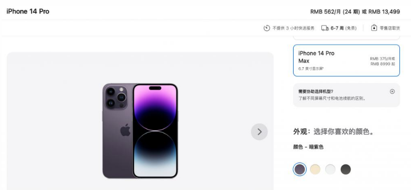 乐都苹果14维修分享iPhone14 Pro有哪些优点 