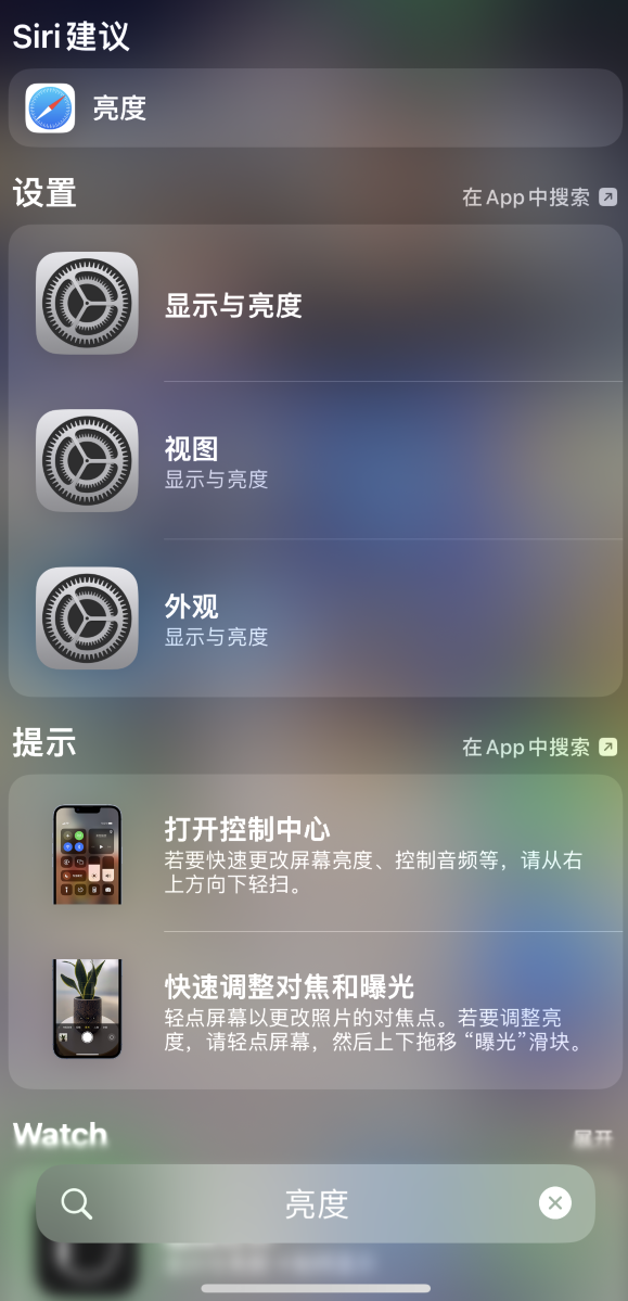 乐都苹果手机维修分享iOS 16 为“搜索”功能增加新入口，如何开启和关闭 