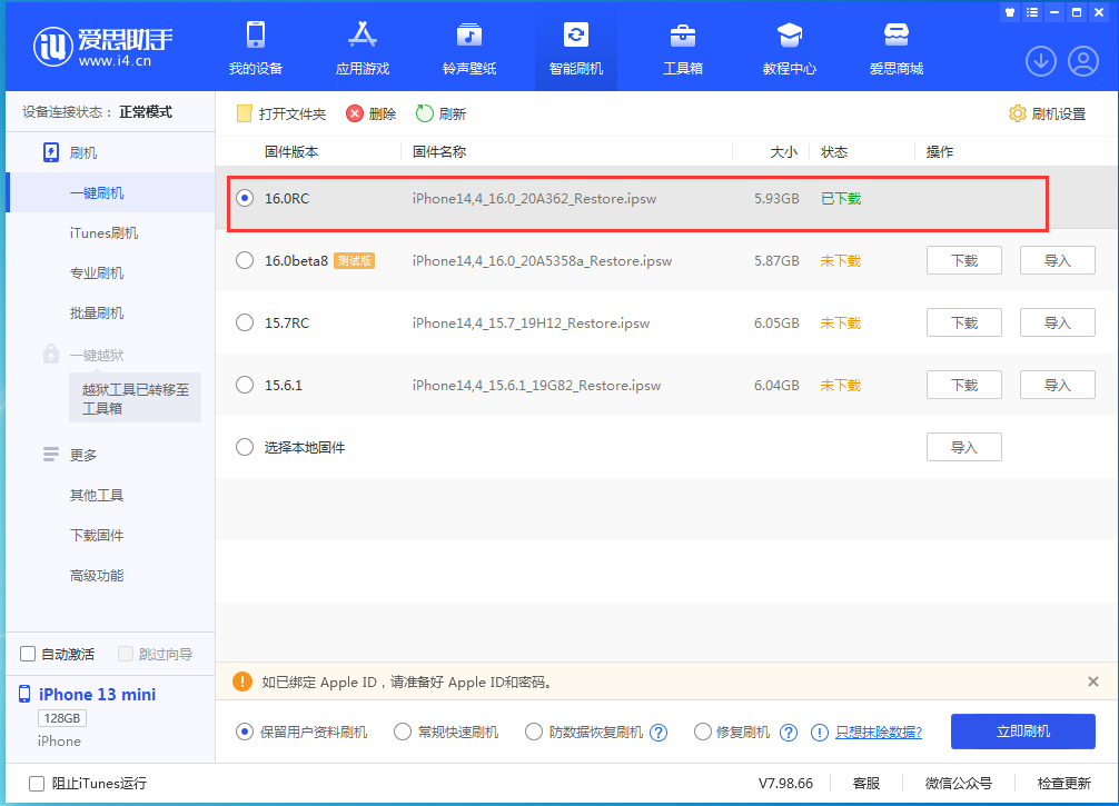 乐都苹果手机维修分享苹果 iOS 16 正式版什么时候发布 