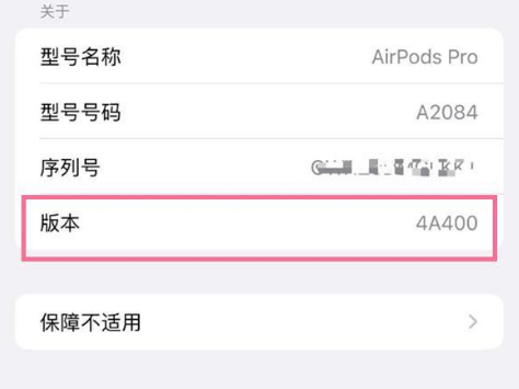 乐都苹果手机维修分享AirPods pro固件安装方法 