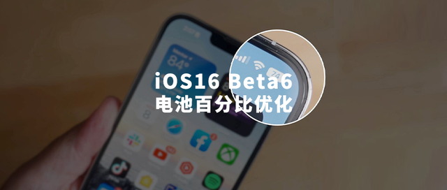 乐都苹果手机维修分享iOS 16 Beta 6值得升级吗 