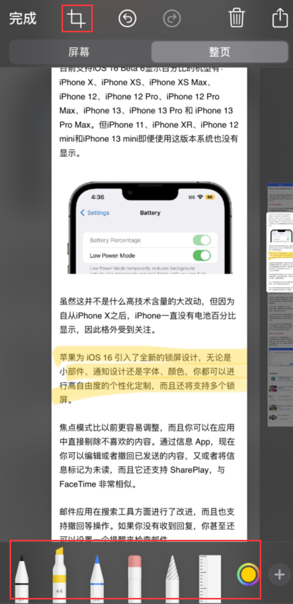 乐都苹果手机维修分享小技巧：在 iPhone 上给截屏图片做标记 