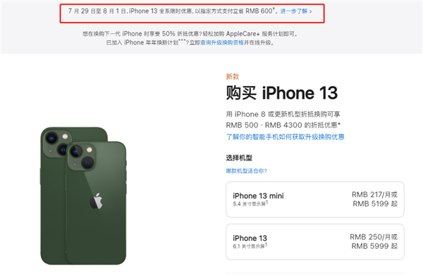 乐都苹果13维修分享现在买iPhone 13划算吗 