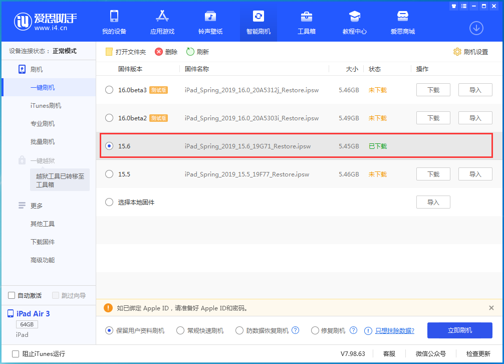 乐都苹果手机维修分享iOS15.6正式版更新内容及升级方法 