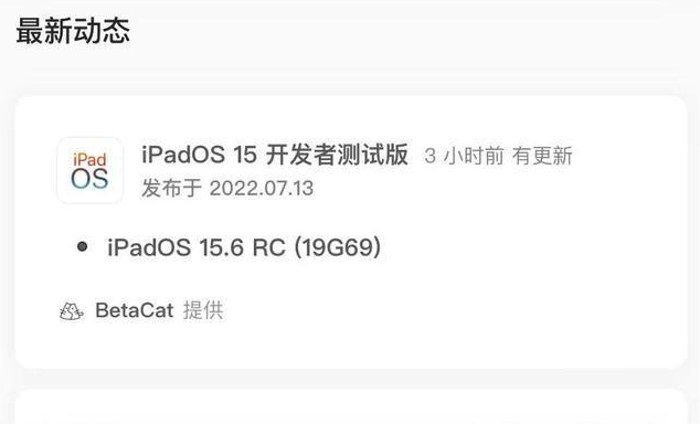 乐都苹果手机维修分享苹果iOS 15.6 RC版更新建议 