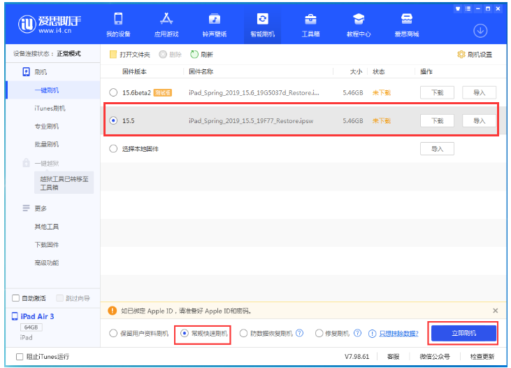 乐都苹果手机维修分享iOS 16降级iOS 15.5方法教程 