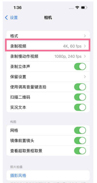 乐都苹果13维修分享iPhone13怎么打开HDR视频 