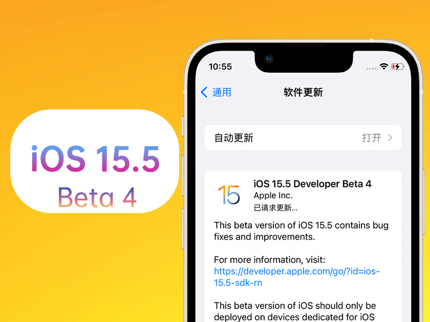 乐都苹果手机维修分享iOS 15.5 Beta4优缺点汇总 