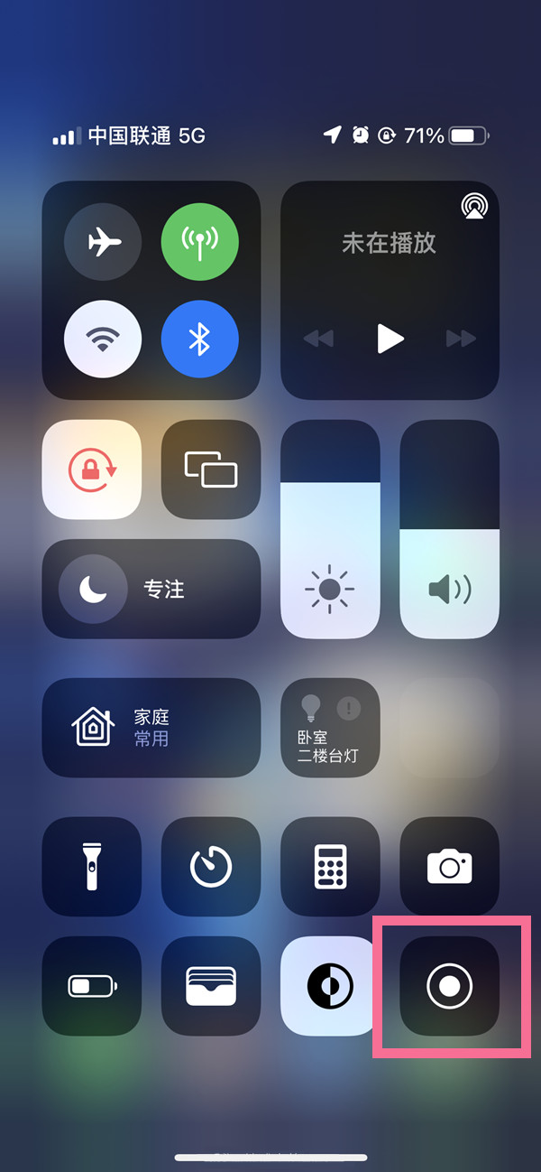 乐都苹果13维修分享iPhone 13屏幕录制方法教程 