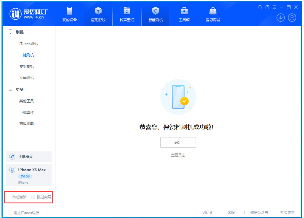 乐都苹果手机维修分享iOS 17.3.1正式版一键刷机教程 