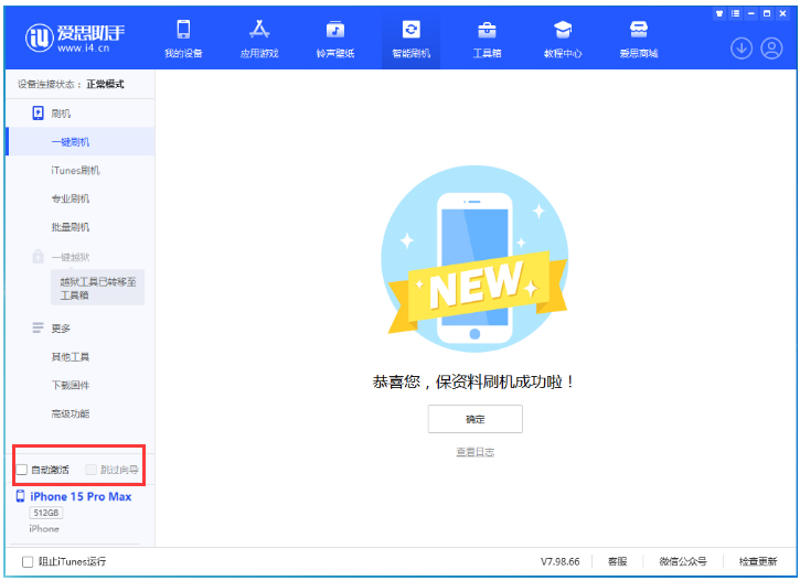 乐都苹果手机维修分享iOS 17.0.3 正式版升级 