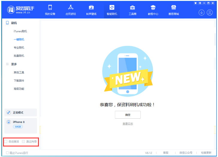 乐都苹果手机维修分享iOS 17.0.2 正式版升级 