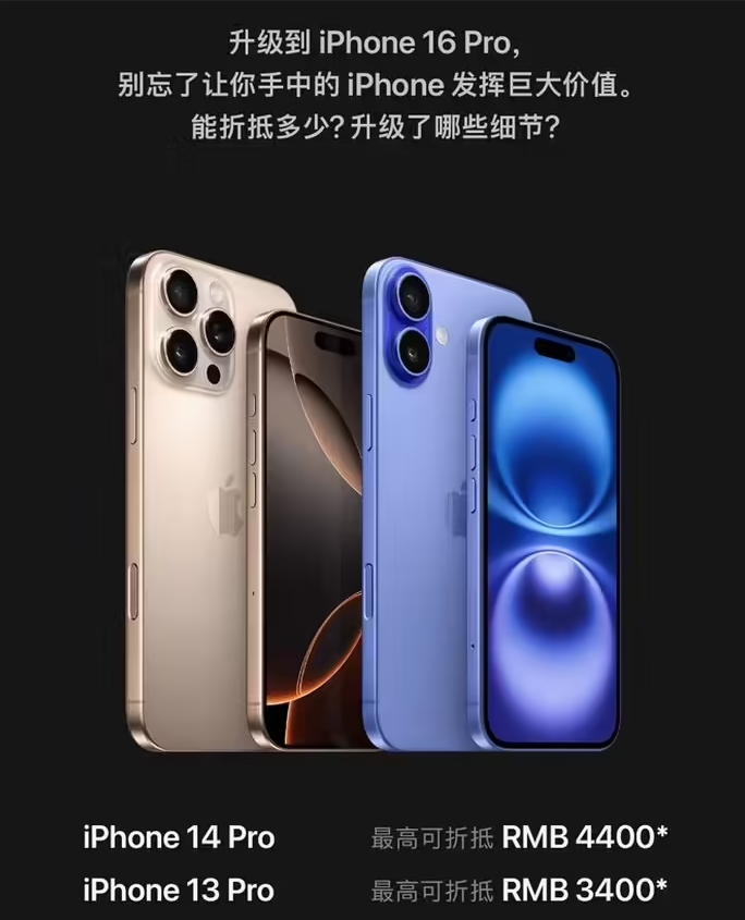 乐都苹果16维修分享苹果喊话用户入手iPhone 16 Pro 机型 