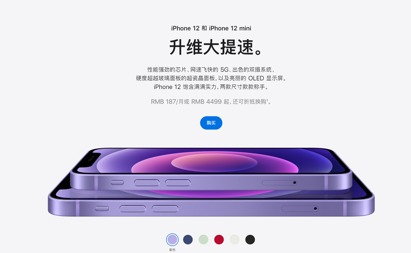 乐都苹果手机维修分享 iPhone 12 系列价格降了多少 