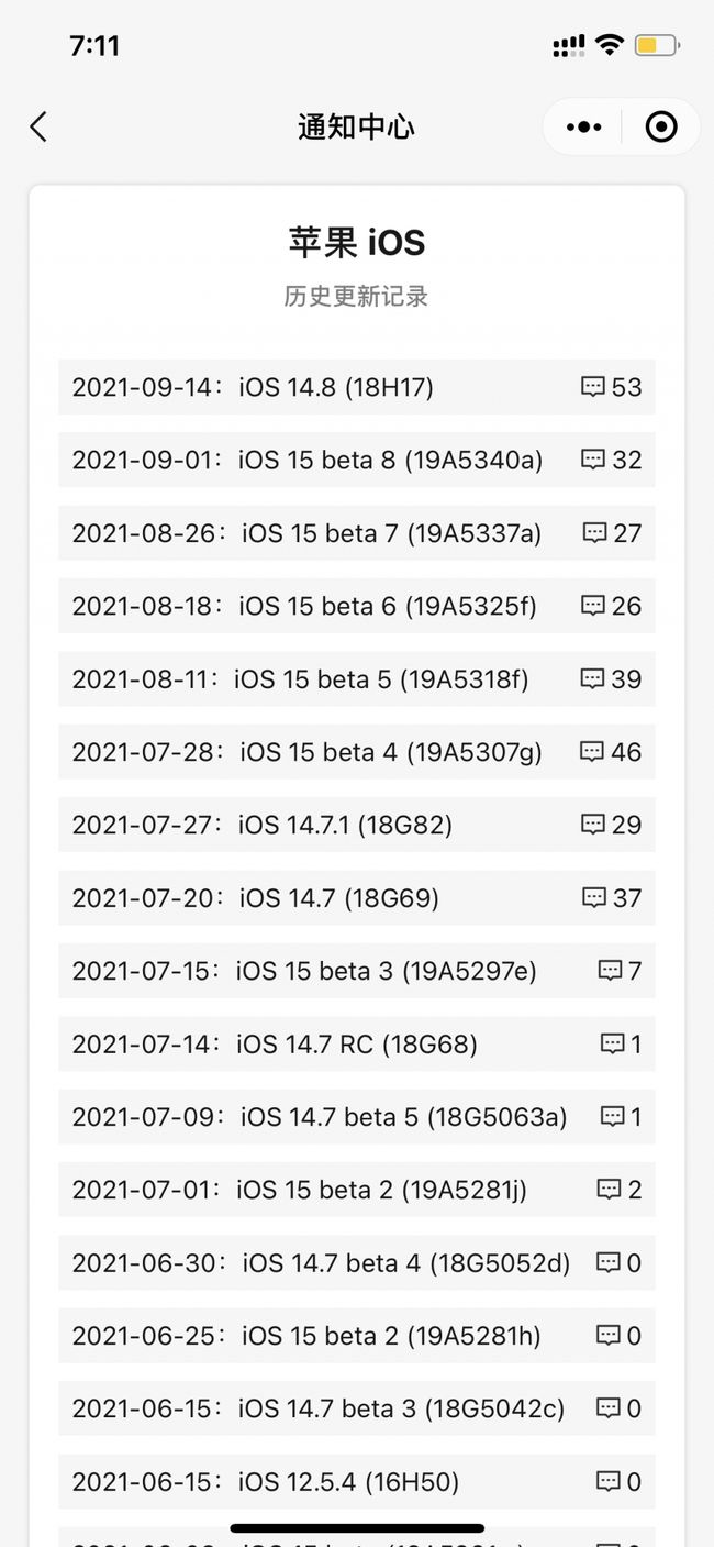 乐都苹果手机维修分享iOS 14.8正式版更新内容及升级方法 