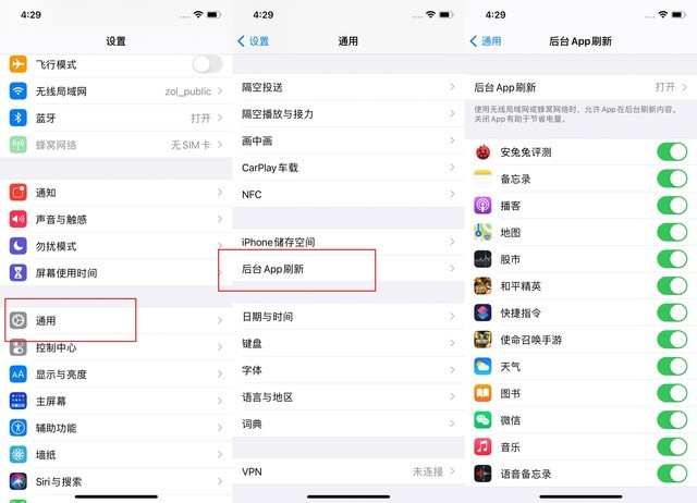 乐都苹果手机维修分享苹果 iPhone 12 的省电小技巧 