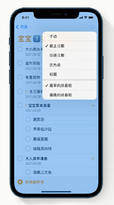 乐都苹果手机维修分享iPhone 12 小技巧 