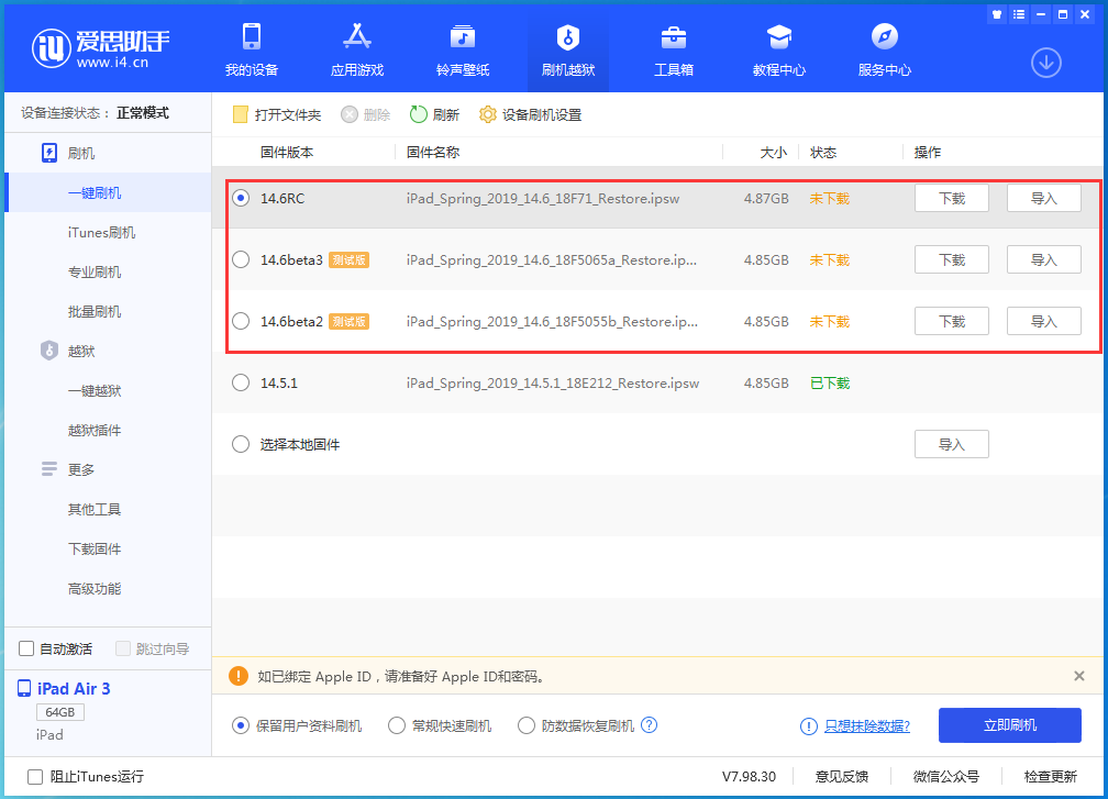 乐都苹果手机维修分享升级iOS14.5.1后相机卡死怎么办 
