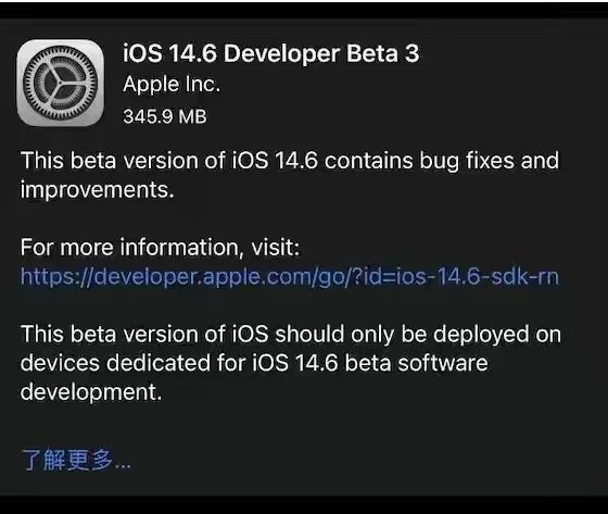 乐都苹果手机维修分享iOS14.6正式版什么时候来 
