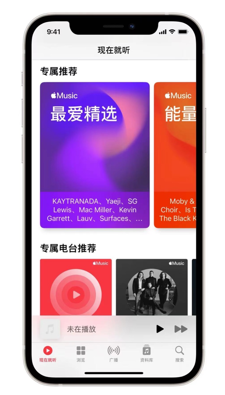 乐都苹果手机维修分享iOS 14.5 Apple Music 新功能 