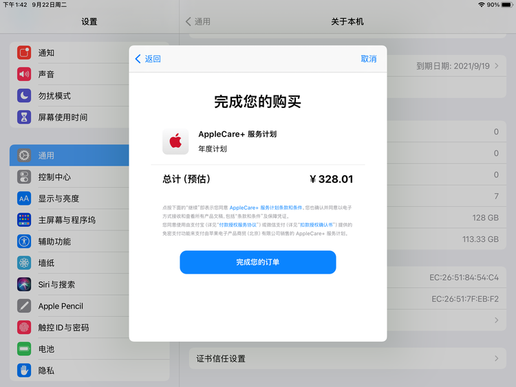 乐都苹果手机维修分享AppleCare+ 有哪些升级服务内容 