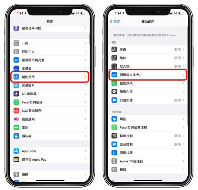 乐都苹果手机维修分享 iPhone屏幕变黄解决办法 