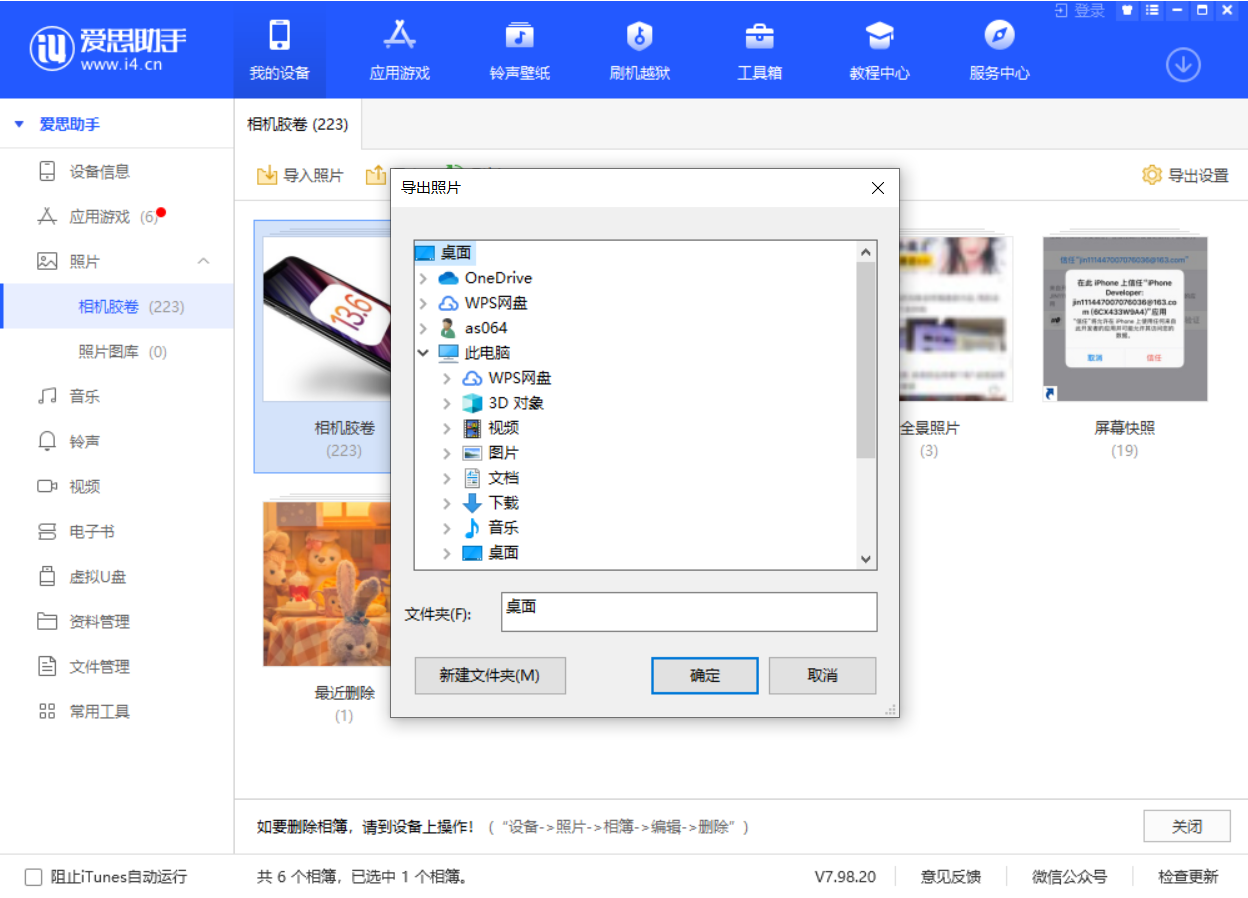 乐都苹果手机维修分享如何将 iPhone 12 中的照片快速备份到电脑中 