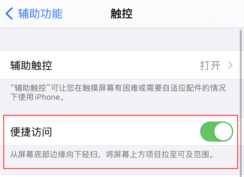 乐都苹果手机维修分享iPhone 12 小技巧 
