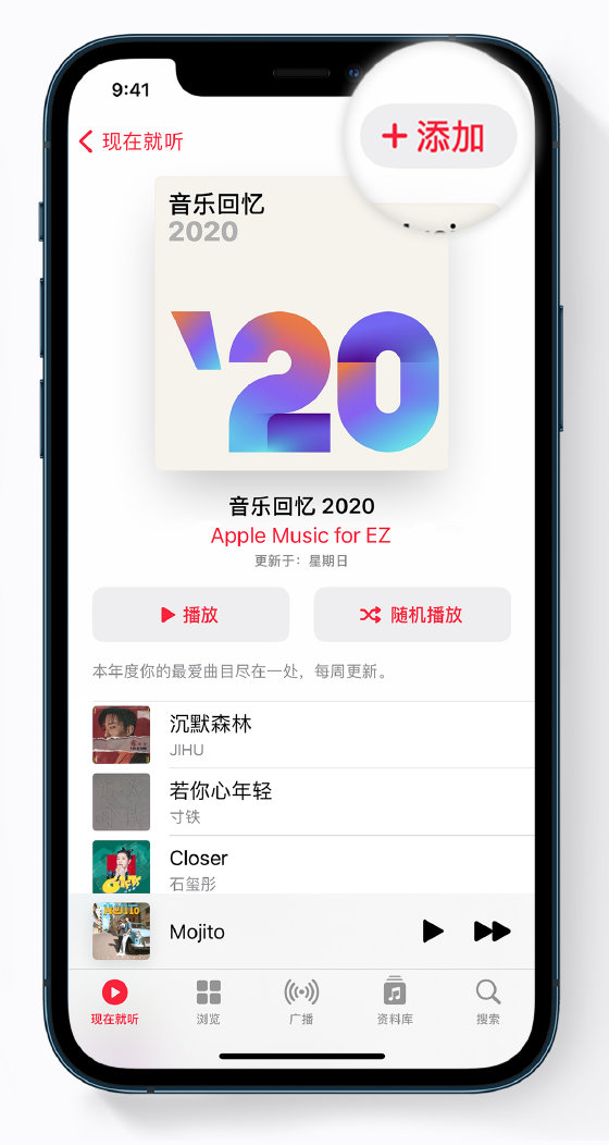 乐都苹果手机维修分享如何在 Apple Music 中查看过去一年听的歌 