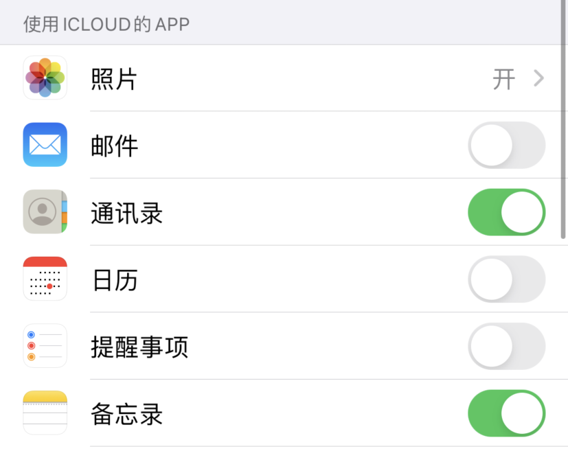 乐都苹果手机维修分享如何在 iPhone 12 上使用 iCloud 备份或同步数据 