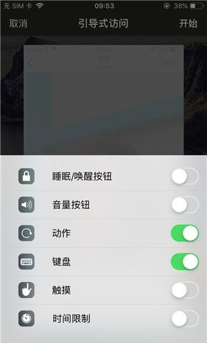 乐都苹果手机维修分享iOS 14中引导式访问模式有什么用 