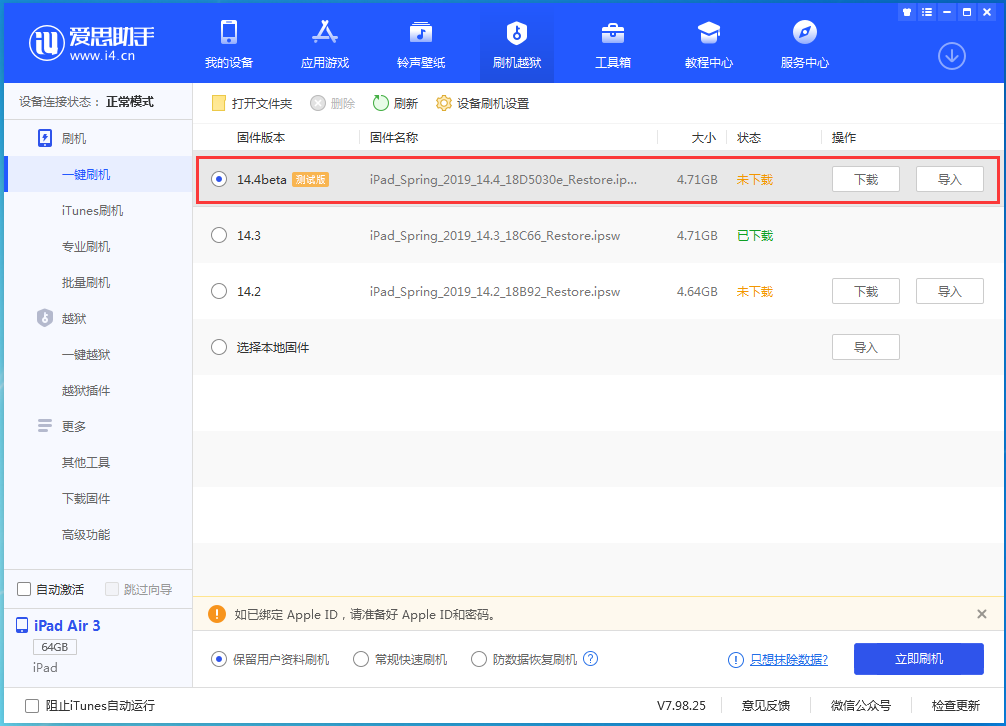 乐都苹果手机维修分享苹果iOS 14.4/iPadOS 14.4 Beta 1发布 
