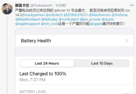 乐都苹果手机维修分享为什么说iOS14.3正式版不值得升级 