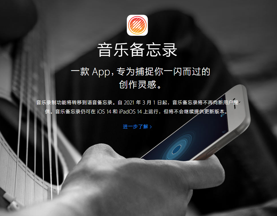 乐都苹果手机维修分享苹果官方“音乐备忘录”应用即将下架，如何转移录音 