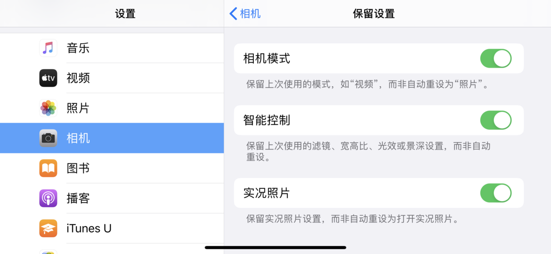 乐都苹果手机维修分享如何巧妙利用 iPhone 原生相机里的设置拍摄好看的照片 