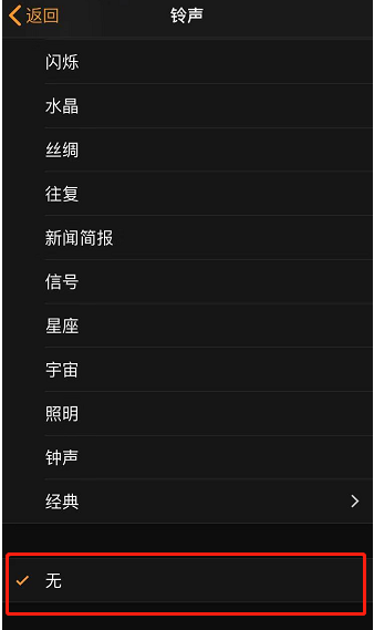乐都苹果手机维修分享iPhone 12闹钟如何设置为只震动 
