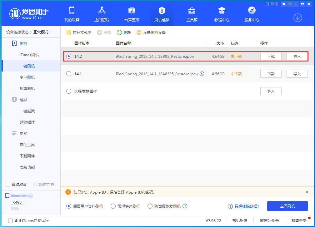 乐都苹果手机维修分享老机型推荐升级iOS14.2正式版吗 