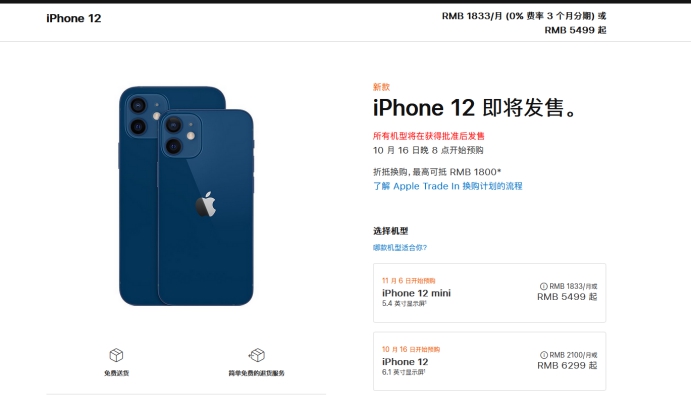 乐都苹果手机维修分享今年的iPhone12便宜吗 