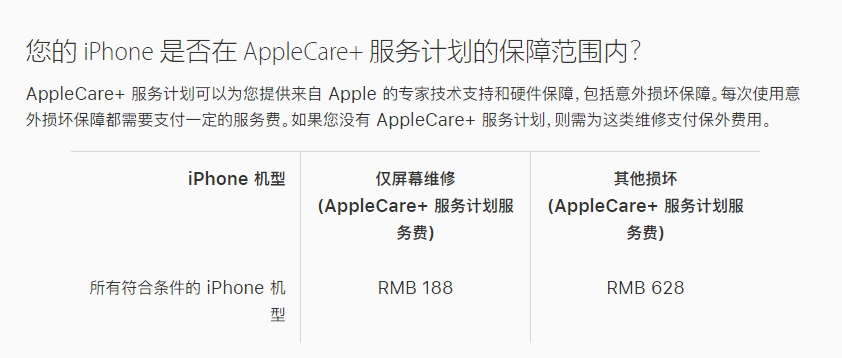 乐都苹果手机维修分享苹果 iPhone 12 官方维修价格是多少 