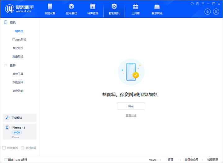乐都苹果手机维修分享iOS 17.7 RC版升级_iOS 17.7 RC版一键刷机教程 